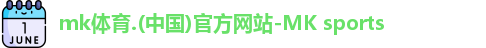 MK体育